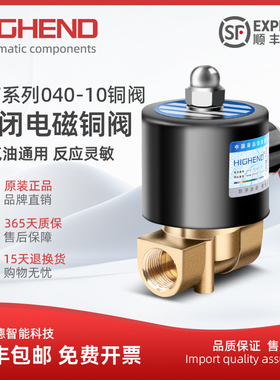 气动电磁阀2W040-10 3分常闭二通水阀铜DN10电磁控制阀AC220V 24V