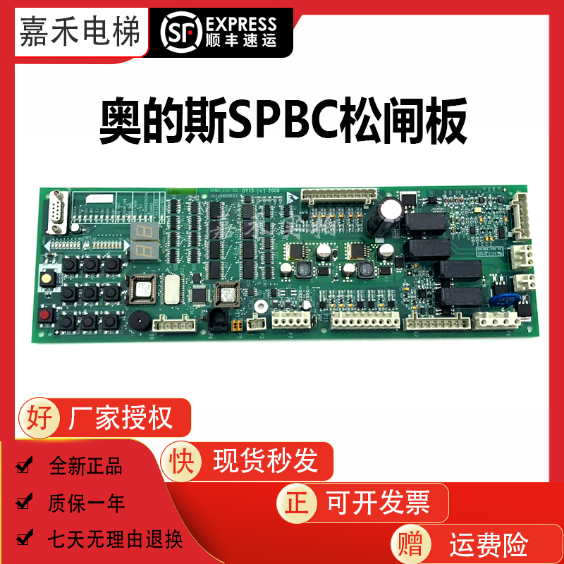奥的斯电梯无机房松闸板