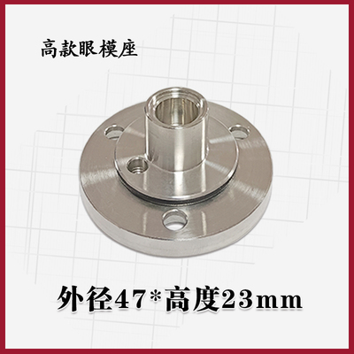沙迪克过线眼模座 慢走丝机头固定盖板眼膜座底盖47x19mm 47*23mm