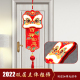 龙年春节立体小挂饰乔迁挂件新居吊饰新年房门装 饰室内布置用品