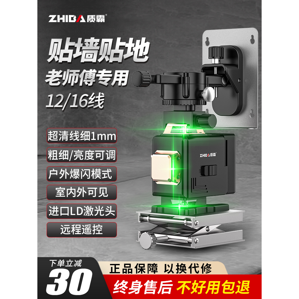 线水平仪绿光高精度强细