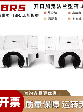 TBR导轨滑块16 20UU25 30LUU法兰加长精密轴承硬光轴圆柱雕刻木工