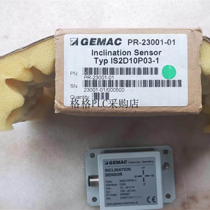 议价GEMAC双轴倾角传器,IS2D10P03-1 PR-23001-01