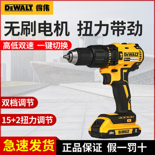 手钻冲击钻小型电动工具钻DCD778D2 得伟无刷锂电钻多功能充电式