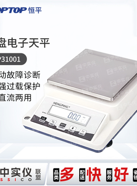 上海恒平MP方盘电子天平MP2000 MP61001 MP51001称量实验室电子秤