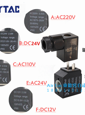 亚德客正品4V110 3V110 4V130电磁阀线圈AC220V DC24V CDA080
