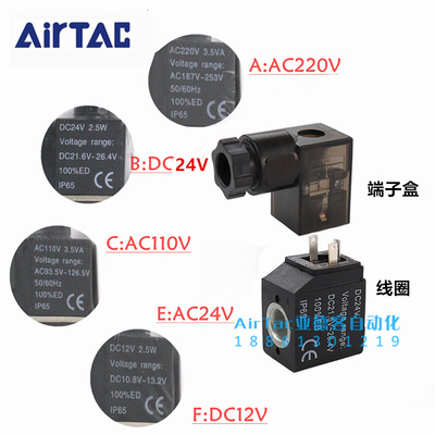 亚德客正品4V110 3V110 4V130电磁阀线圈AC220V DC24V CDA080