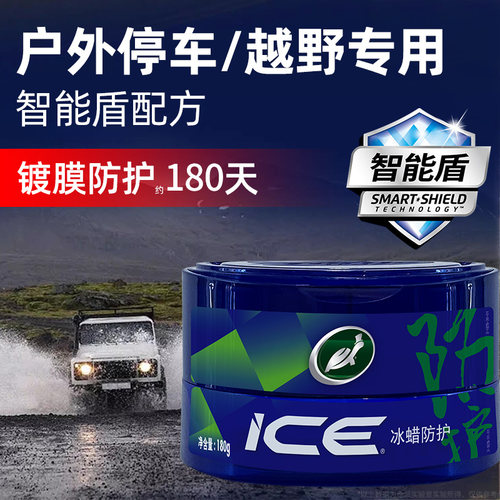 龟牌汽车蜡养护蜡上光通用车蜡黑色白色车专用打蜡保养腊冰蜡防护