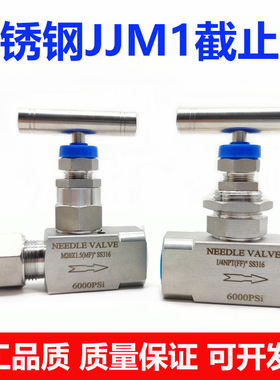 304316不锈钢焊接截止阀JJM1高压针阀M20*1.5压力表调节阀6000PSI