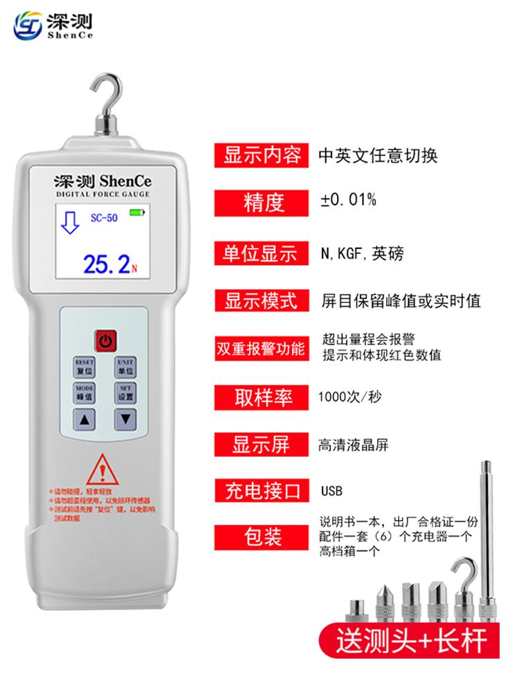 深测数显推拉力计端子试