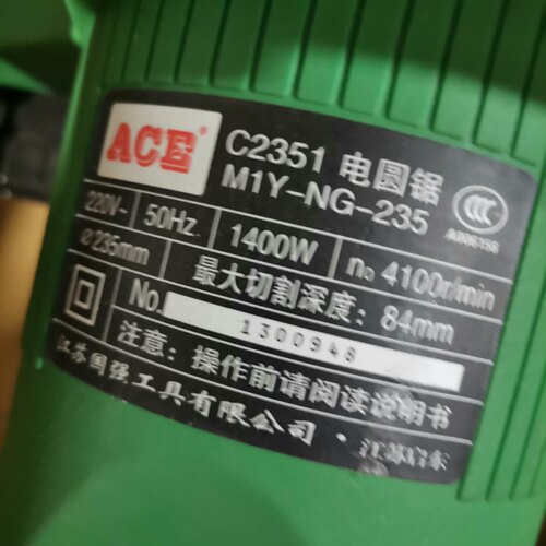询价！江苏国强电圆锯C23