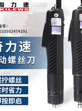 奇力速BSD-101电动螺丝刀BSD-102电批1500电动起子大力士2500电批