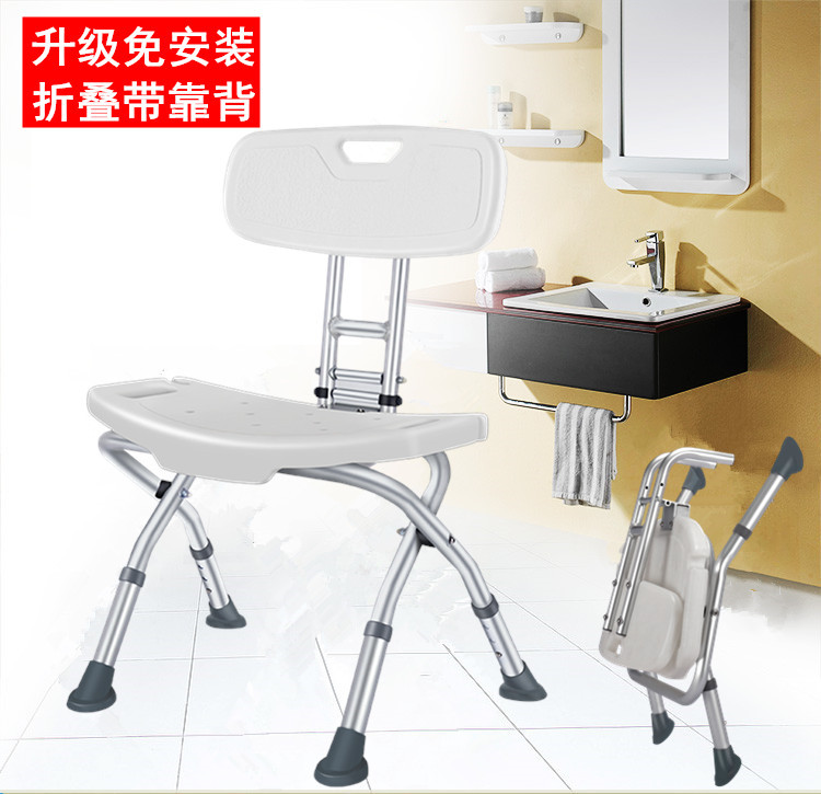老人洗澡椅浴室座椅防滑洗澡凳子可折叠带靠背凳孕妇沐浴椅淋浴椅