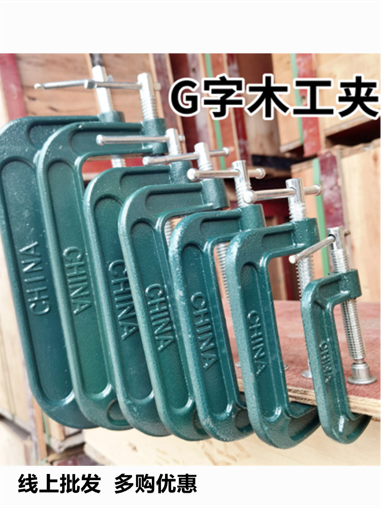 重型G字夹快速强力c型夹子固定器 F夹g形工具g型夹木工夹具夹紧器,3C数码配件,USB多功能数码宝,淘宝优惠券,粉丝福利购,淘宝优惠卷