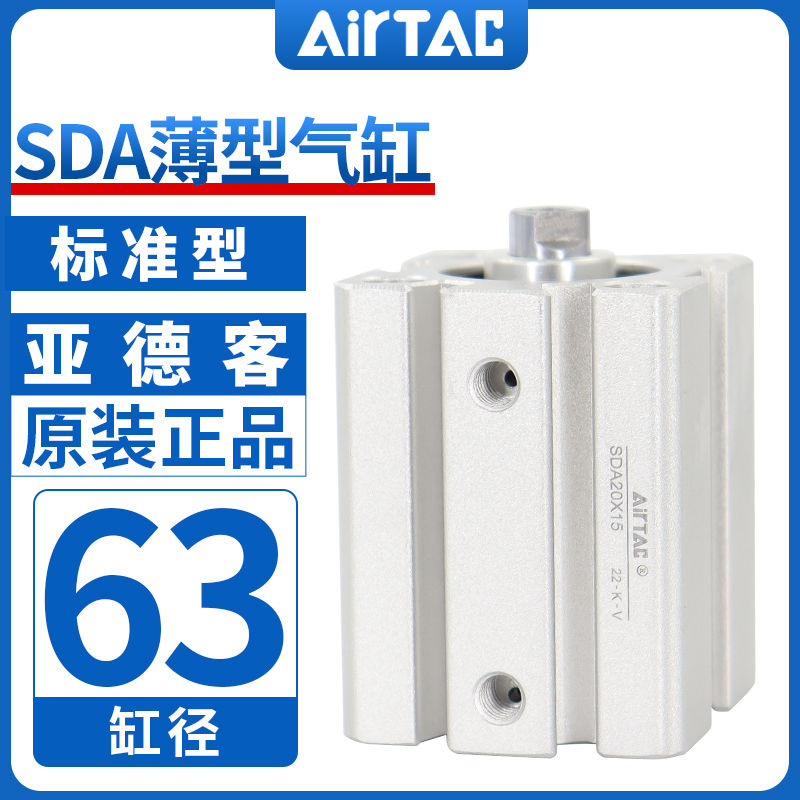 亚德客原装正品薄型气缸