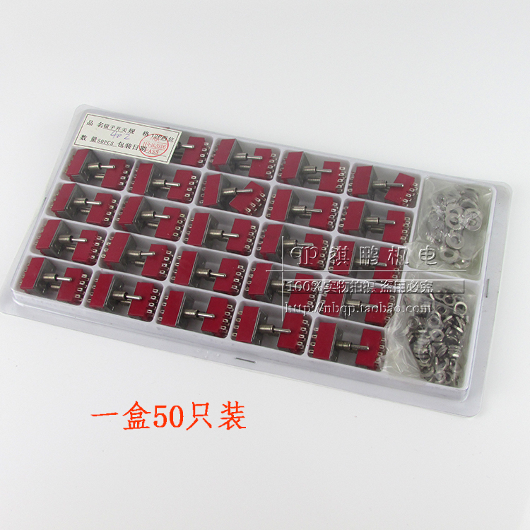 小型钮子开关脚档摇杆拨