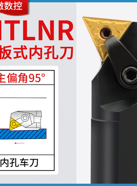 数控内孔刀杆95度S20R25S32T-MTLNR16车床机夹车刀杆内圆镗孔刀具