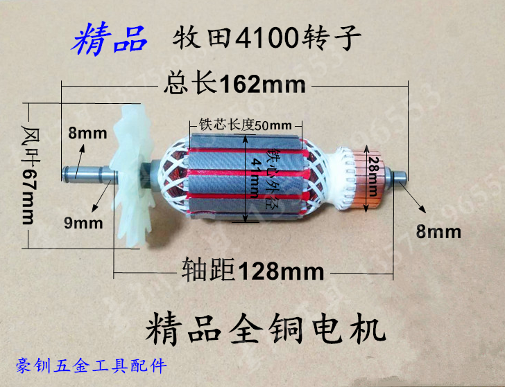适配牧田4100NH云石机转子配Z1E-FF-110转子4100云石机切割机配件
