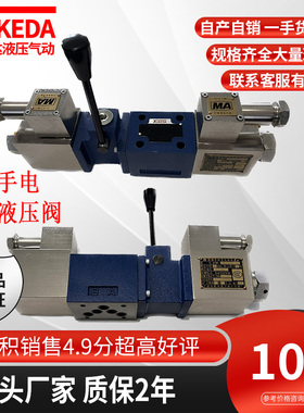 液压防爆手电一体电磁阀矿用34GDEO-H10B-T隔爆电磁阀防爆线圈24V