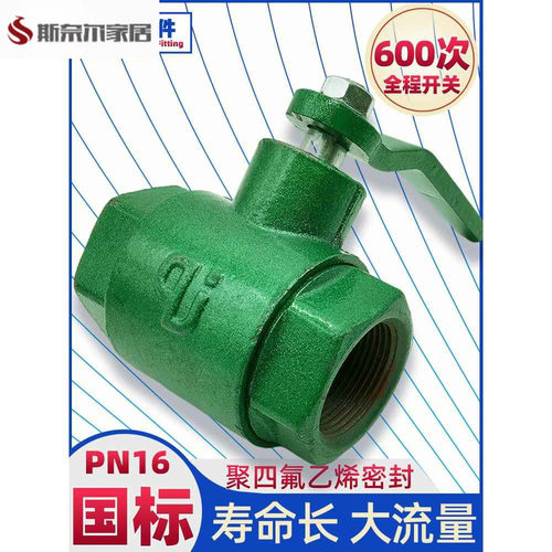 铸铁球阀 1寸4六分15dn50阀门水管2丝扣PN16一65自来25开关40铁32