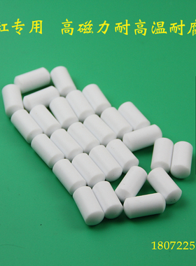 议价染缸专用找布头磁铁16x35mm头特氟龙磁铁头圆柱形橄榄型磁铁