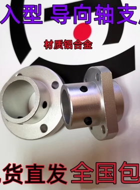 镶嵌导向轴座STHICB STHIRB 6 8 10 12 15 16 20 25 30 40铝合金