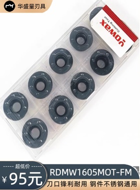 台湾YWS数控RDMW1605MOT-FM M5020 R8 8R圆鼻刀盘 钢件不锈钢刀片