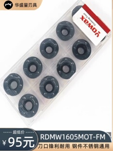 台湾YWS数控RDMW1605MOT-FM M5020 R8 8R圆鼻刀盘 钢件不锈钢刀片