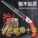 德国进口大白鲨手锯手工锯家用木工锯园林锯树枝果树伐木锯子