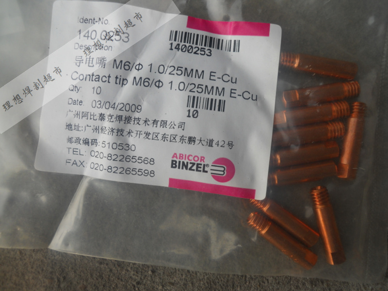 原装宾采尔15AK导电嘴 焊咀焊嘴  1.0*25mm 导电咀 140.0253