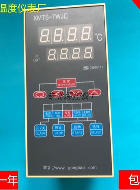XMTS-7WJ2S正品余姚温度仪表厂XMTS-7WJ411干燥机控制器XMTS-7WJ1