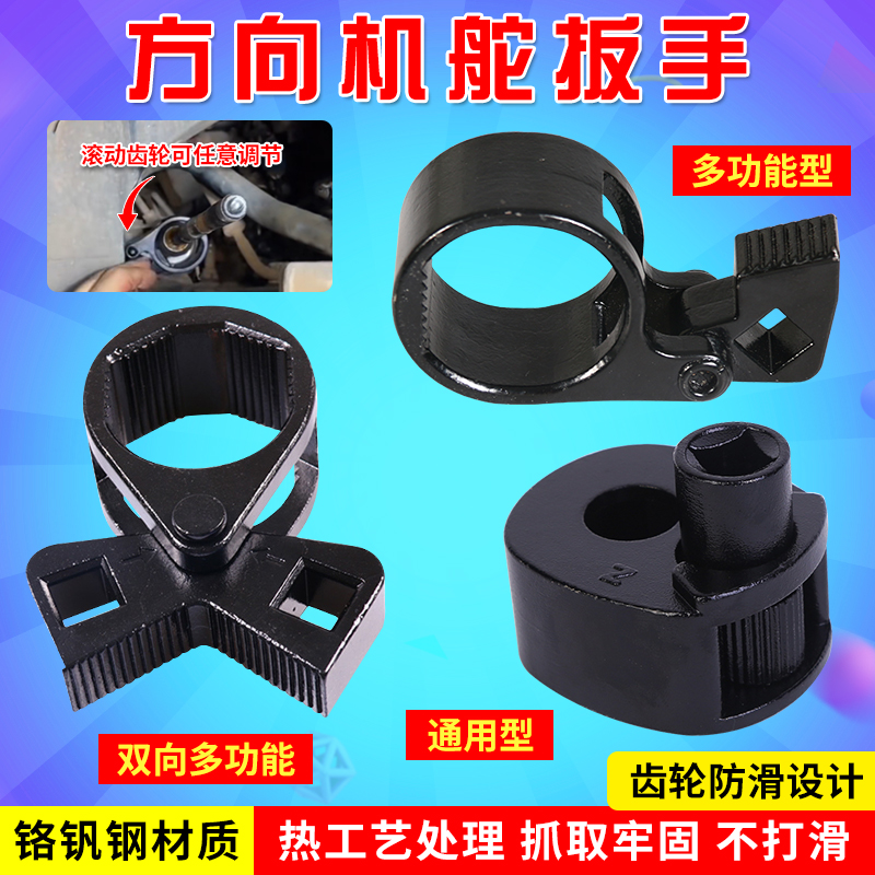 台湾工具 通用型方向机舵杆扳手惰杆 方向机内球头螺杆拆装工具
