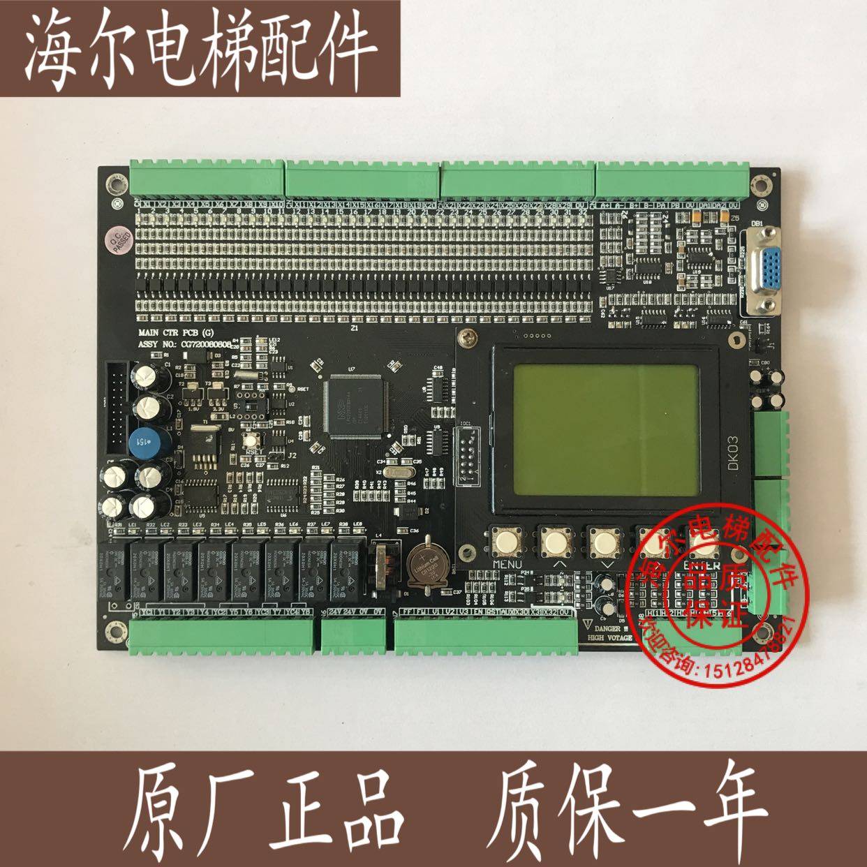 原装富士电梯主板MAINCTRPCB/ASSY NO CG720080808 原装现货
