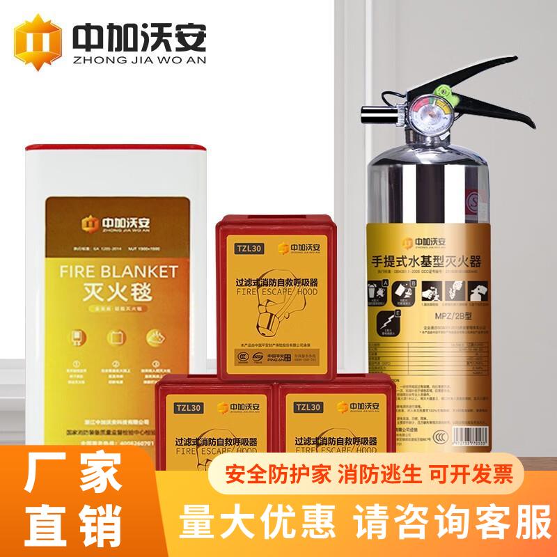 中加沃安不锈钢水基灭火