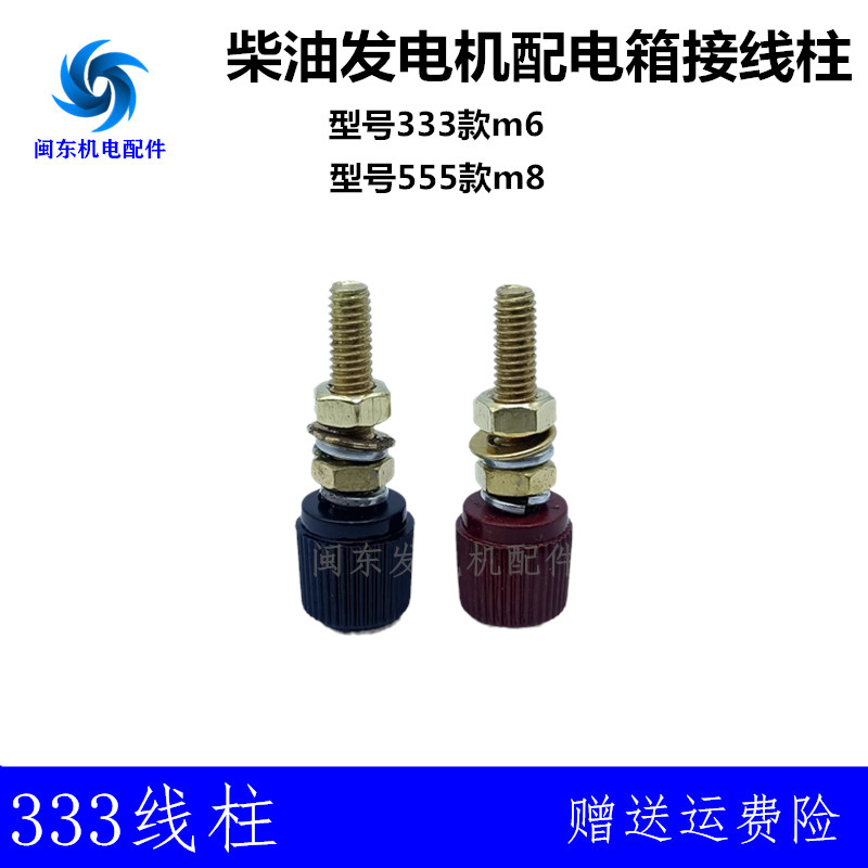 发电机接线柱螺帽头丝镀