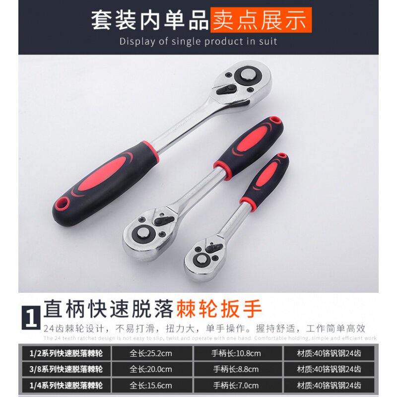 供应套筒94件套批头套筒扳手套装手动汽修汽配工具五金工具