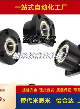 轴承座BFR04-6802 6002 6202 6003 6804 6904 6204ZZ-L45 25 35