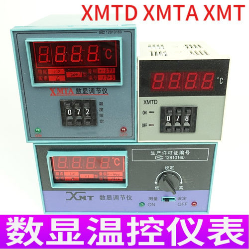 数显温控器调节仪表度制