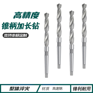 450 650 700mm 550 哈工锥柄加长麻花钻头36 500 600