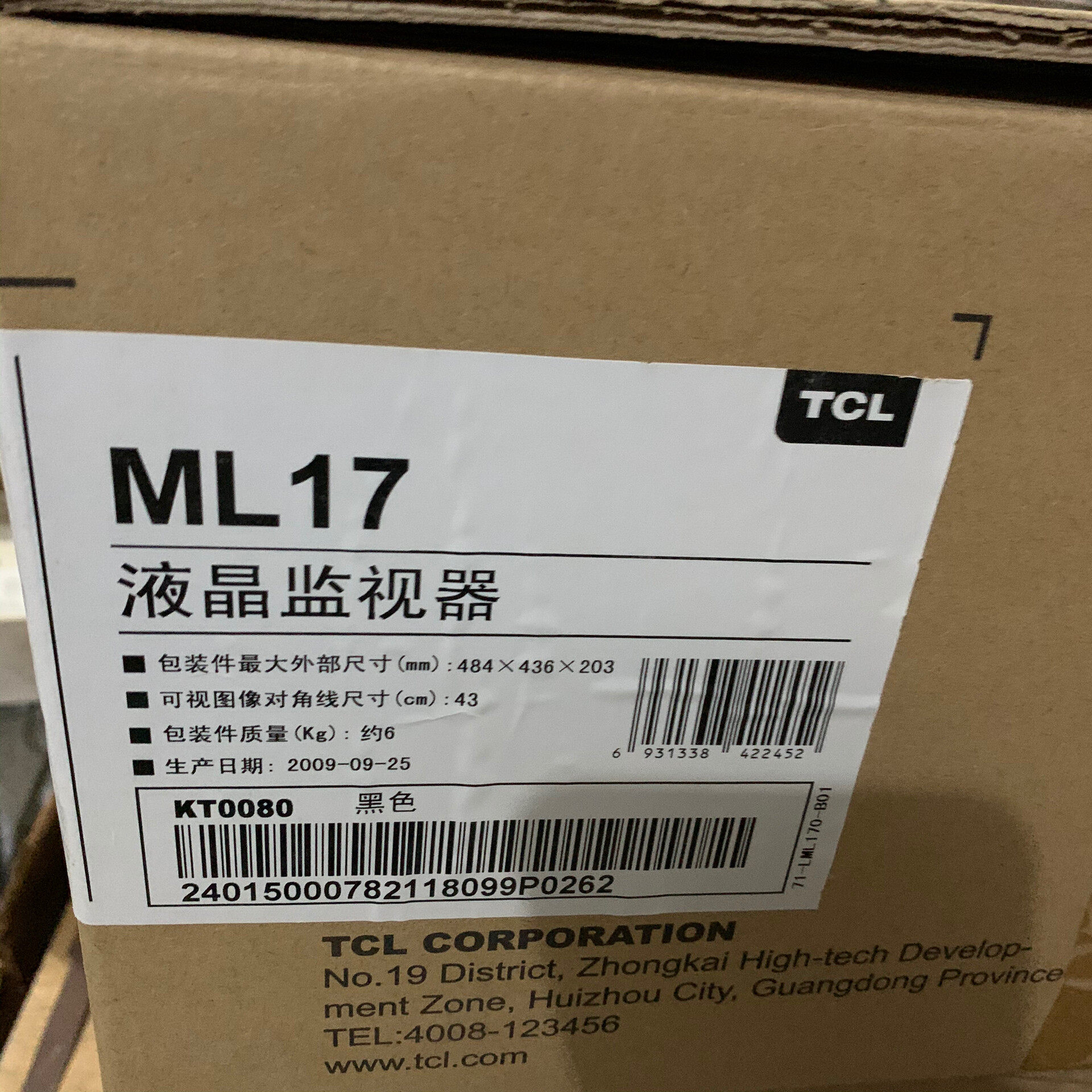 出售全新正品TCLML17液
