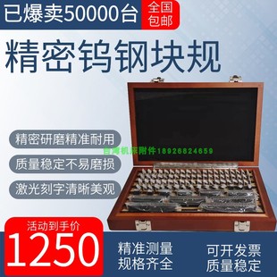 台湾维昶精密钨钢块规 硬质合金量块 0级1级32 83 87 103 112件