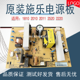 富士施乐S1810 S2011N 2220 2520 S2110高压板电源板 主板 打印板