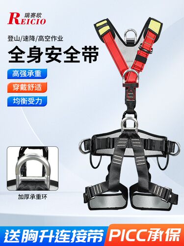 国标消防全身类五点式安