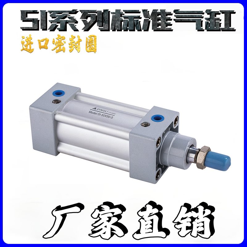 DINGLI气缸 SI气缸 SI32X50 SI32X100 SI32X150 ISO系列气缸