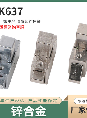 DK637 搭扣锁 方型按锁碰撞锁 动火车地铁取款机自助机镀镍搭扣锁