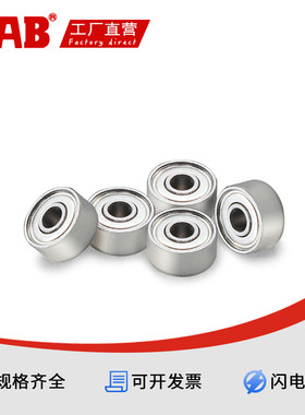 精密微型R1 R1-4 R1-5 R133 R144 R2 R2-5 R2-6 R2A R155Z轴承