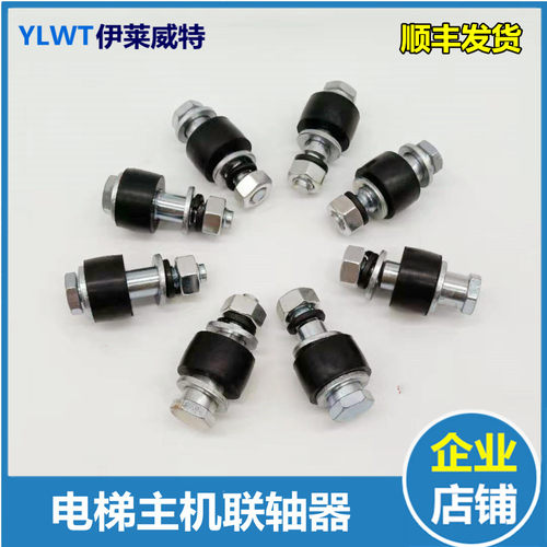 奥的斯连轴器/OTIS17CT曳引机联轴器 电梯主机连轴器 减震垫 通用