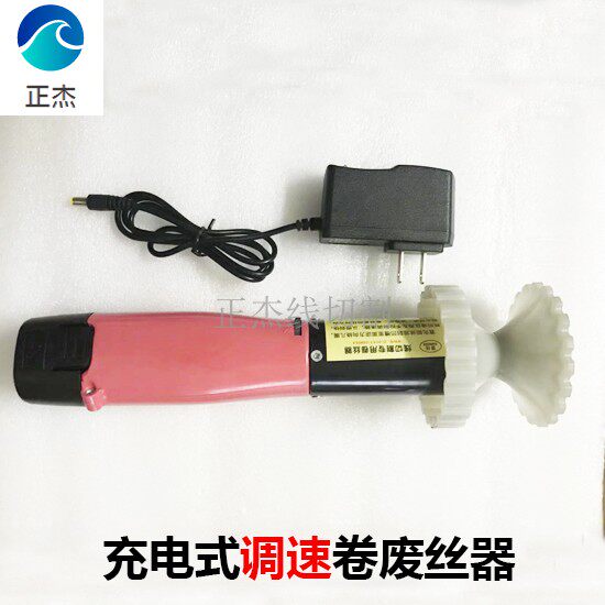 线切割配件钼丝回收器卷