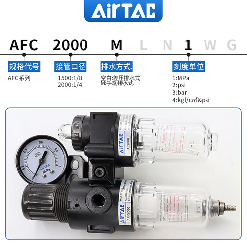 亚德客气源处理器AC AFC AR AFR BC BFC BFR1500 2000 3000SR SDR