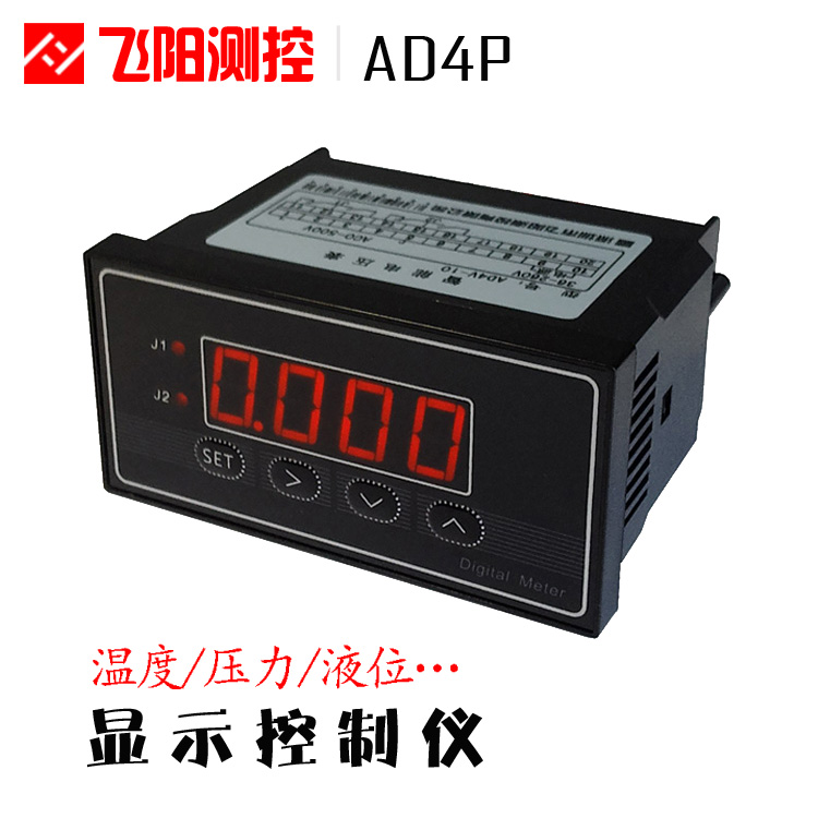数字温度表数显压力控制仪液位表流量表RS485串口通讯模拟量变送
